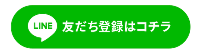 メガバックス登録方法