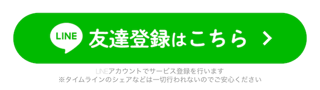 競馬with登録方法
