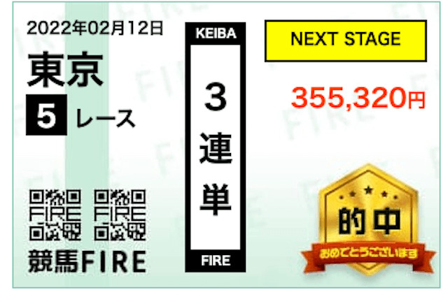 競馬FIRE　ドメイン