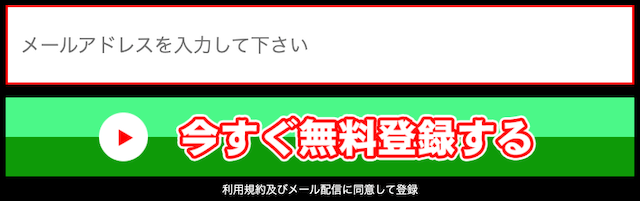 馬ゴラク　登録