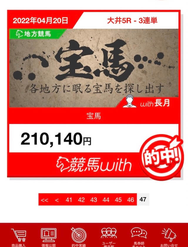 競馬With　ドメイン