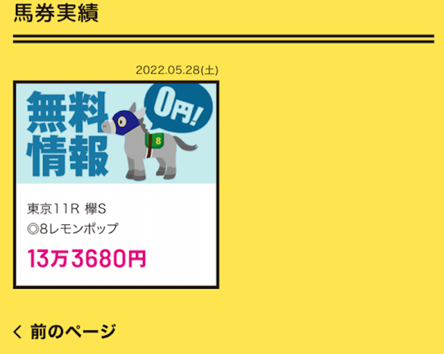 ユメウマ　ドメイン