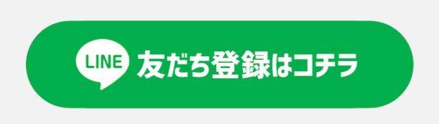 フヤセル　登録方法