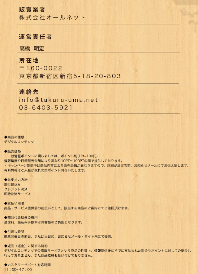 宝馬　特商法