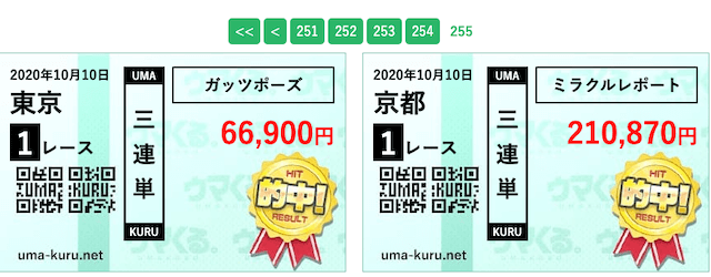 ウマくる　ドメイン