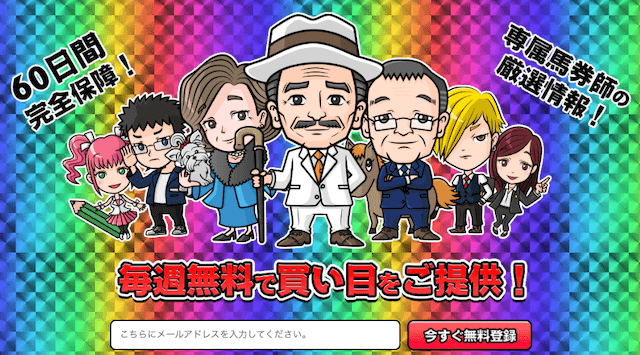 ウマニキ　とは