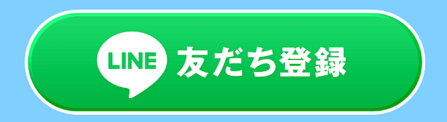 ポチレ　登録方法