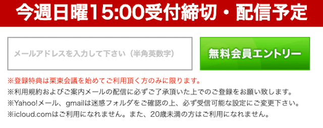 栗東会議　登録方法