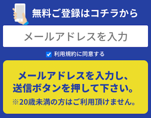 メリット　登録方法