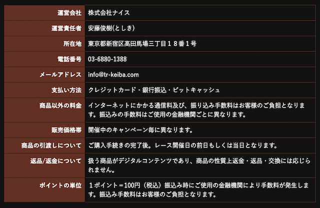 的中総選挙　特商法