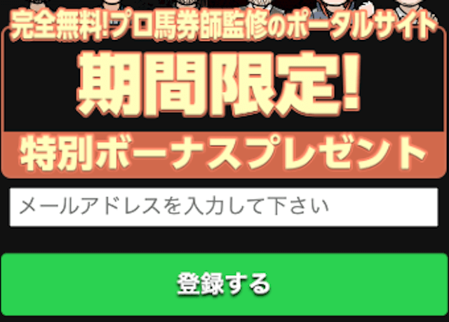 的中総選挙　登録方法