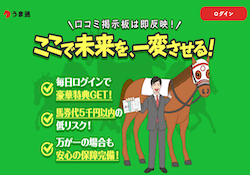 うま通 アイキャッチ
