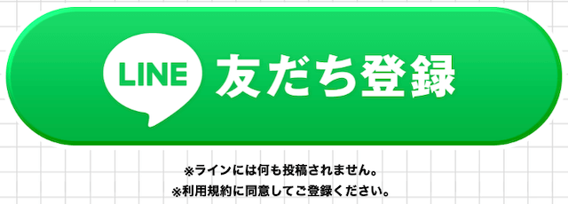 バケン商会　登録方法