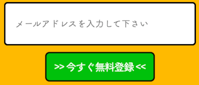 ダビアカ　登録方法