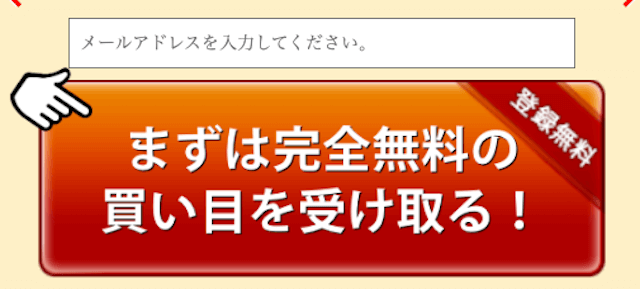 エッジ　登録方法