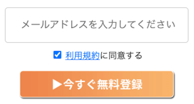 楽々3点競馬　登録方法