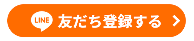 ウマセラ　登録方法