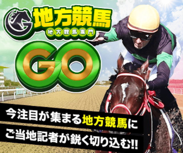 嘘のない本当の競馬予想会社10選 1