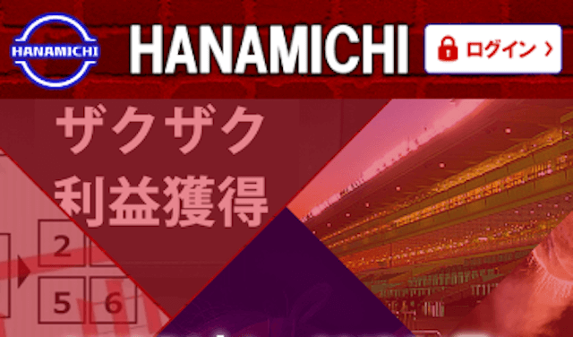 嘘のない本当の競馬予想会社10選 7