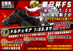 日刊競馬9　アイキャッチ