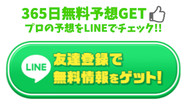 競馬ライク　登録方法