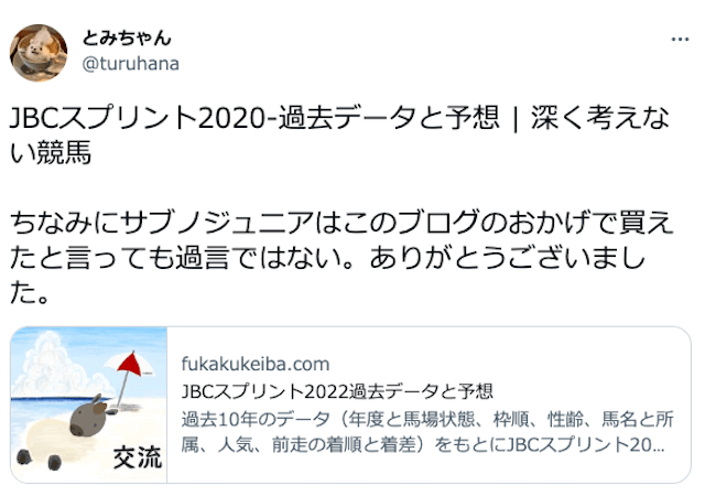 ちなみにサブノジュニアはこのブログのおかげで買えたと言っても過言ではない。ありがとうございました。