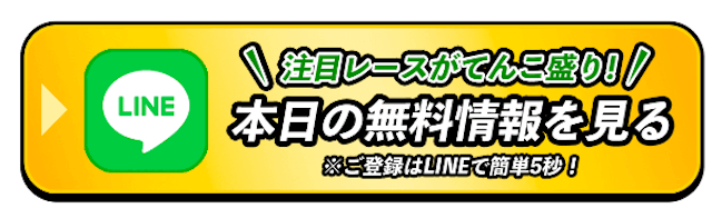 競馬予想サイト「モーカル」の登録フォーム