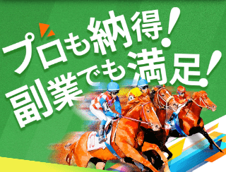 競馬予想サイトウマセラ