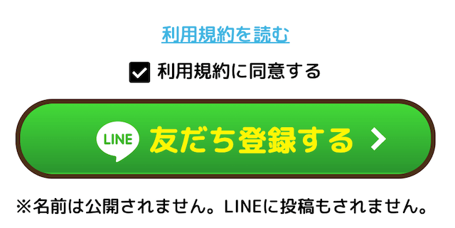 どきどき競馬の登録フォーム