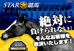 スター競馬アイキャッチ