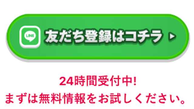 ウマブルの登録フォーム
