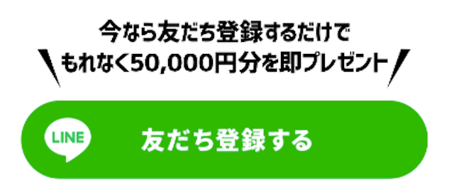 馬クイックの登録フォーム