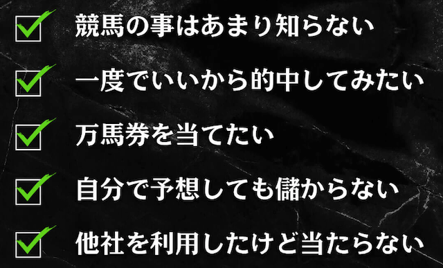 競馬予想サイトホライズンの特徴