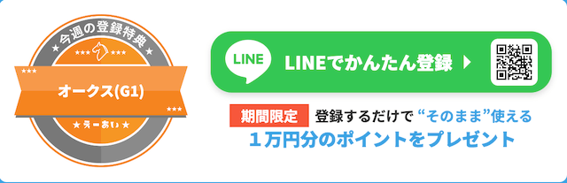 えーあい　LINEでかんたん登録