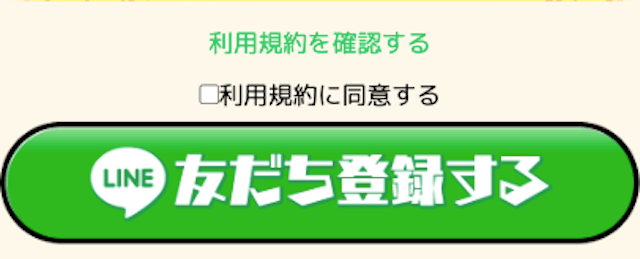 タイムマシンの登録フォーム