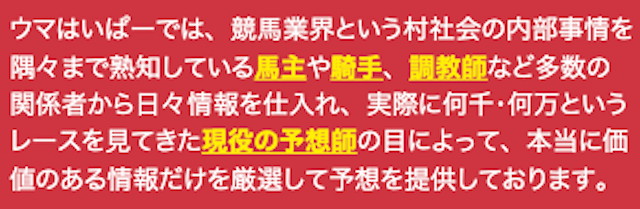 ウマはいぱー「ウマはいぱーの力」