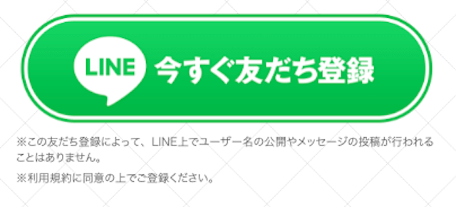 ウマはいぱーの登録フォーム