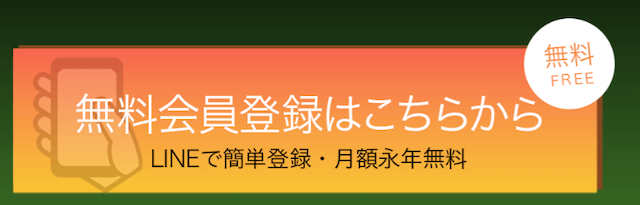 エキスパートダービー登録方法