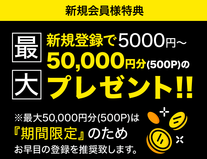 プロ競馬ロジックの5万円分の特典