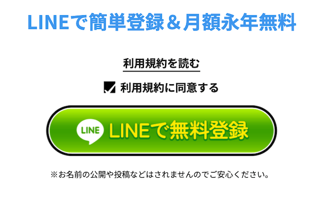 プロ競馬ロジックの登録フォーム