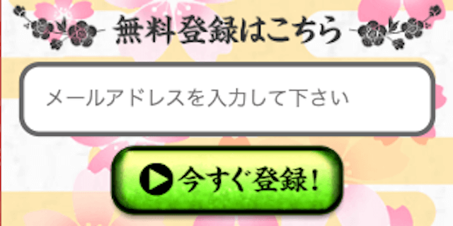 令和ケイバ登録方法