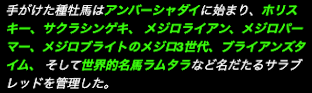 的中ファーム　本間一幸プロフィール