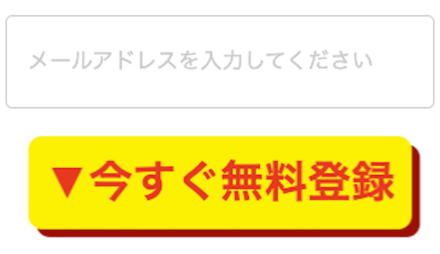 じゃじゃウマちゃん登録方法