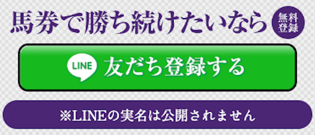 競馬裏街道の登録フォーム