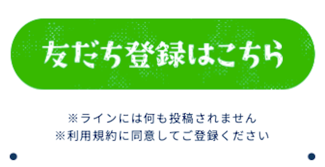 メザマシケイバの登録フォーム