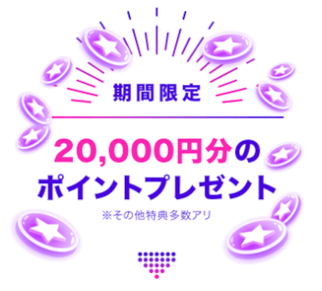 うまスタグラム「期間限定・20,000円分のポイントプレゼント」