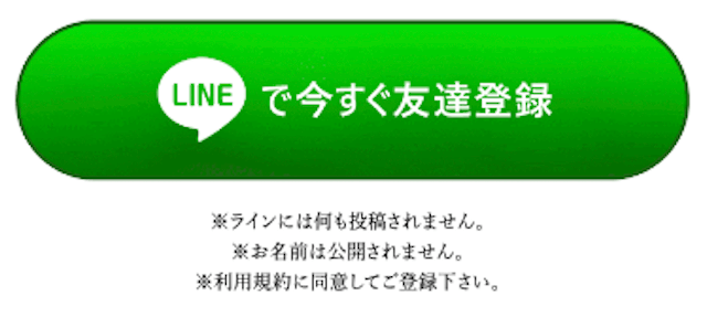 WISH競馬の登録フォーム