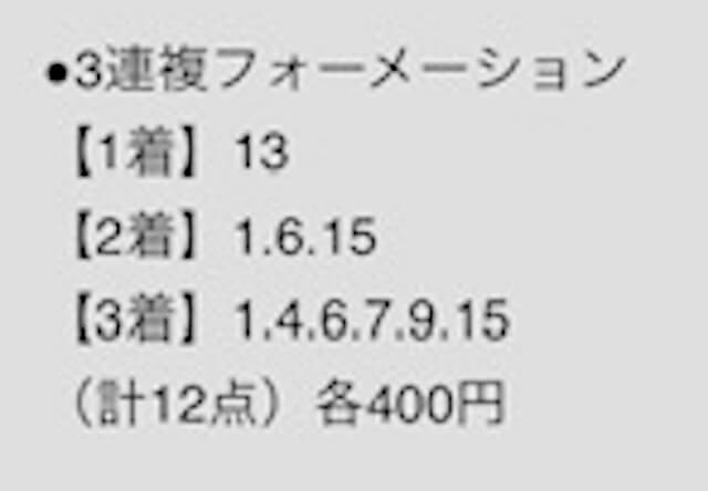 2023年10月22日東京5Rのパワフル競馬A(エース)の無料予想