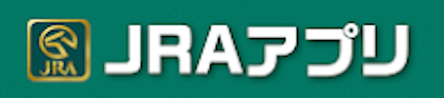 JRA公式アプリとは？