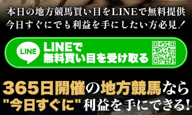 地方競馬の帝王の登録フォーム